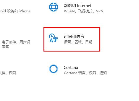 win10邮箱设置中文教程插图1