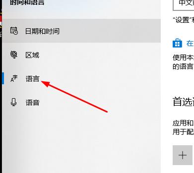 win10邮箱设置中文教程插图2