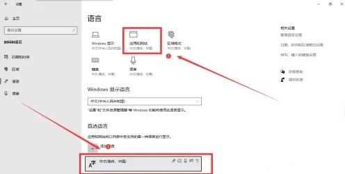 win10邮箱设置中文教程插图3