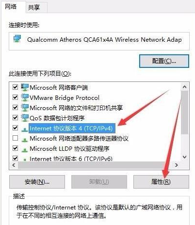 win10网络连接正常却上不了网是为什么插图4