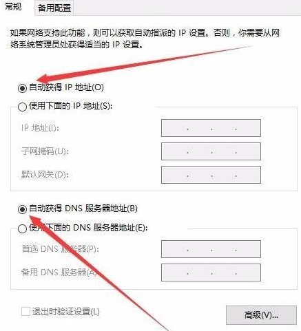 win10网络连接正常却上不了网是为什么插图5