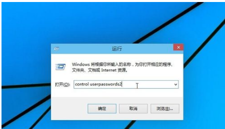 win10开机登录密码取消不掉插图3