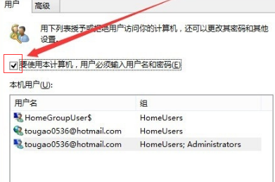 win10开机登录密码取消不掉插图4