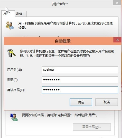 win10开机登录密码取消不掉插图5