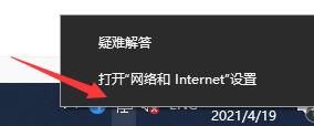 电脑重装win10系统后连不了网络插图