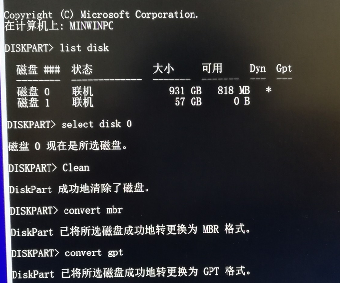 如何将MBR分区转换成GPT分区插图4