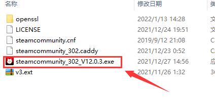 steam错误代码-105解决win10插图