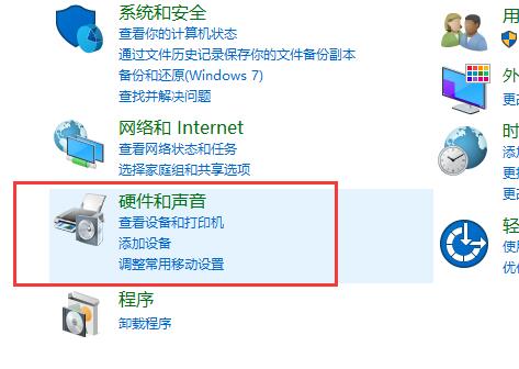 win10声音设置双输出怎么设插图