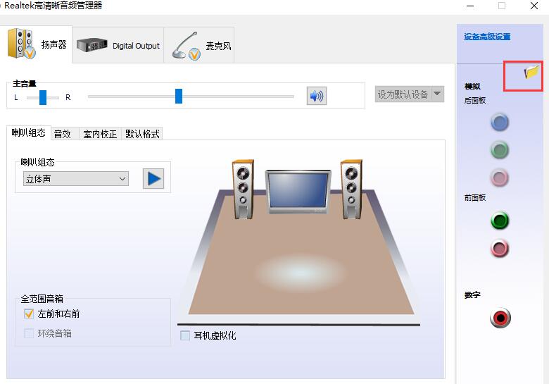 win10声音设置双输出怎么设插图2