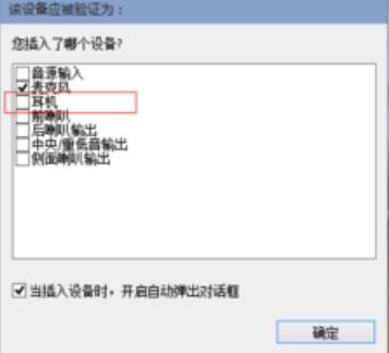 win10声音设置双输出怎么设插图5