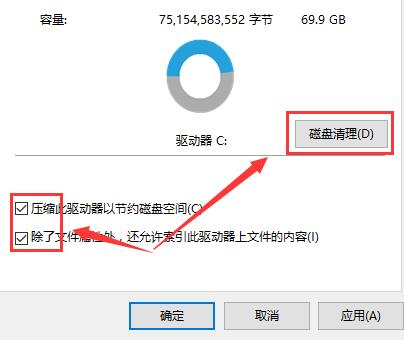 重装系统后电脑很卡win10插图2