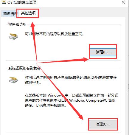 重装系统后电脑很卡win10插图5