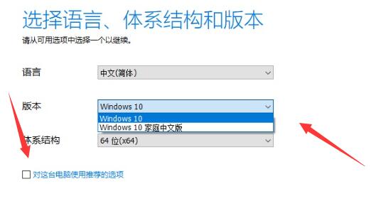 win10官方u盘使用教程插图2