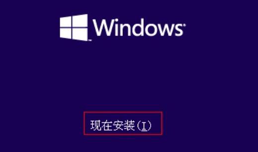 win10官方u盘使用教程插图7