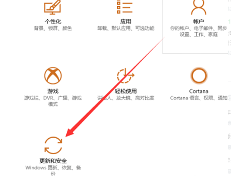 hp台式机win10系统还原操作方法插图1