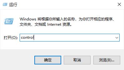 win10安装软件弹出的那个对话框怎么关掉插图