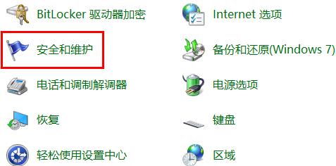 win10安装软件弹出的那个对话框怎么关掉插图1