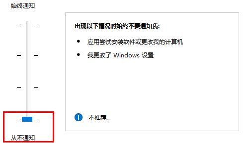 win10安装软件弹出的那个对话框怎么关掉插图3