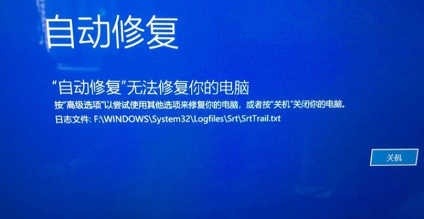 pe下安装win10原版iso后无法引导进入插图1