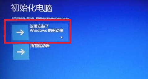 pe下安装win10原版iso后无法引导进入插图3