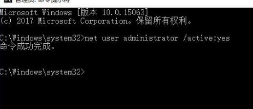 win10家庭版管理员权限开启教程插图2