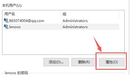 win10家庭版管理员权限开启教程插图10