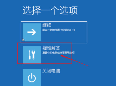 win10系统重启一直转圈圈解决方法插图