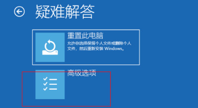 win10系统重启一直转圈圈解决方法插图1