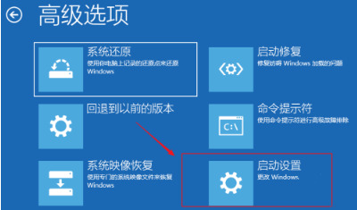 win10系统重启一直转圈圈解决方法插图2