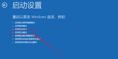 win10系统重启一直转圈圈解决方法插图3