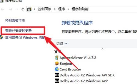 win10系统重启一直转圈圈解决方法插图5