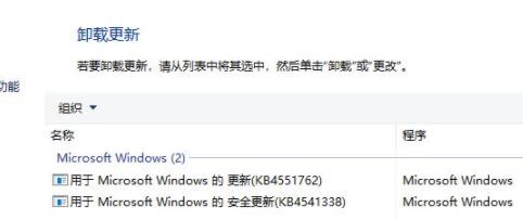 win10系统重启一直转圈圈解决方法插图6