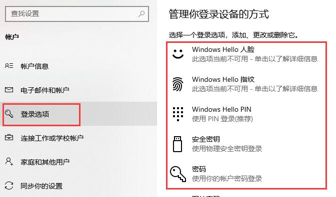 windows hello是什么详细介绍插图3