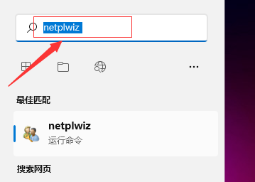 win11开机密码怎么取消掉插图