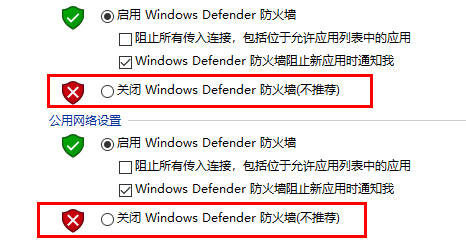 win11怎么关闭系统防火墙插图3