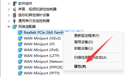 win11wifi间歇性断网严重怎么办插图2