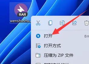 win11rar文件怎么解压插图1