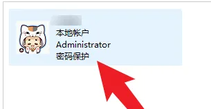 win11删除管理员账户插图4