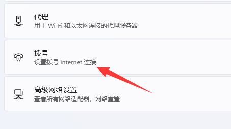 win11网络连接不见了怎么办插图1