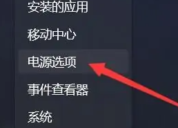 win11锁屏时间怎么设置插图5