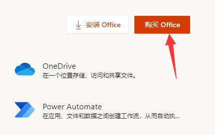 win11自带office激活教程插图2