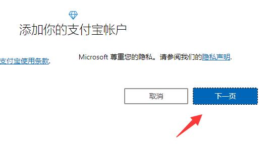 win11自带office激活教程插图5