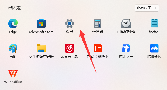 win11蓝牙开关没了如何修复插图1