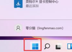 win11亮度怎么调整插图