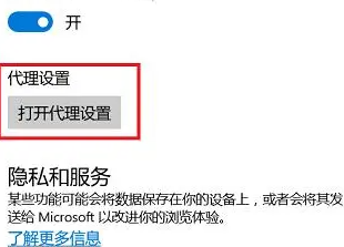 win11浏览器打不开网页但能上网插图2