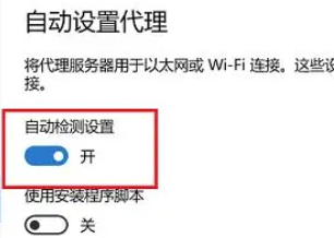 win11浏览器打不开网页但能上网插图3