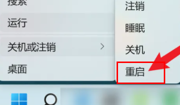 win11bios怎么进入插图1