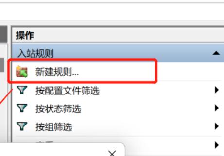 win11家庭版开启远程桌面教程插图3