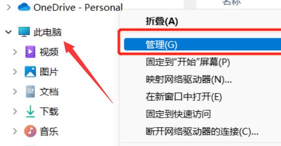 win11家庭版开启远程桌面教程插图8