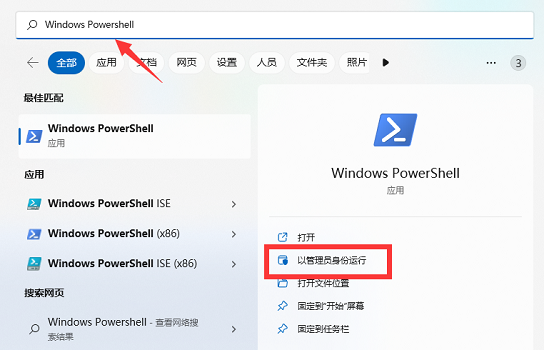 win11vbs如何关闭插图1